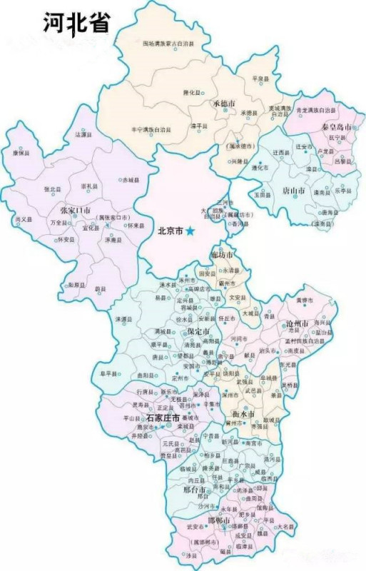 河北，热烈欢迎各位来宾、朋友们